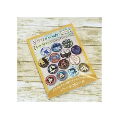 Maison Ghibli Badge Mystere Couleur Beige -Studio Ghibli