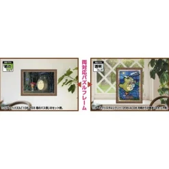 Maison Ghibli Cadre Puzzle 150 & 126P - Marron - Mon Voisin Totoro