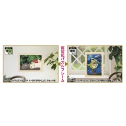 Maison Ghibli Cadre Puzzle 300P - Ivoire - Mon Voisin Totoro