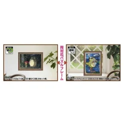 Maison Ghibli Cadre Puzzle 300P - Marron - Mon Voisin Totoro