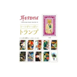 Maison Ghibli Cartes à Collectionner - Si tu tends l'oreille