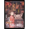 Maison Ghibli Chemise A4 Affiche film - Le Voyage de Chihiro