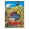 Maison Ghibli Chemise A4 Affiche film - Le Château ambulant