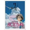 Maison Ghibli Chemise A4 Affiche film - Le vent se lève