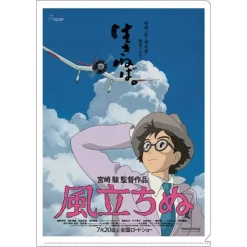 Maison Ghibli Chemise A4 Affiche film - Le vent se lève