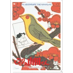 Maison Ghibli Chemise A4 Affiche film - Mes voisins les Yamada