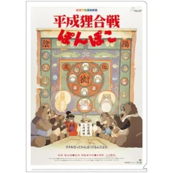 Maison Ghibli Chemise A4 Affiche film - Pompoko