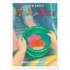 Maison Ghibli Chemise A4 Affiche film - Ponyo sur la falaise