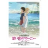 Maison Ghibli Chemise A4 Affiche film - Souvenirs de Marnie