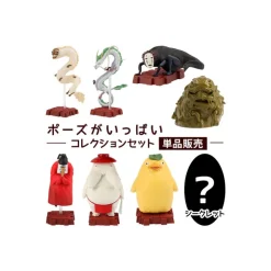 Maison Ghibli Collection Dieux D'Unabara 1 Figurine Mystère - Le Voyage de Chihiro