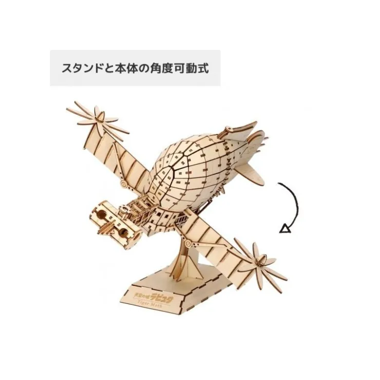 Maison Ghibli Maquette en bois Kigumi Tiger Moth - Le Château dans le ciel