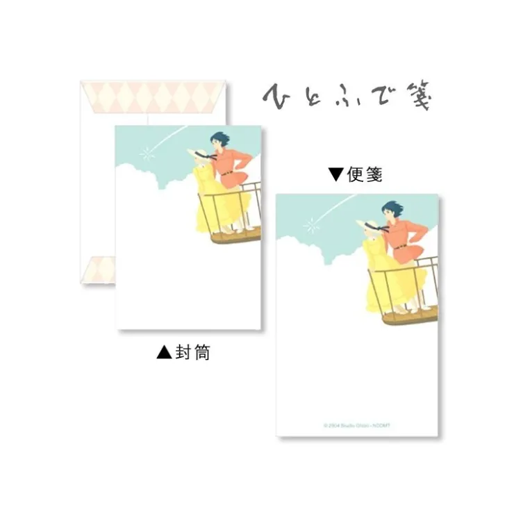 Maison Ghibli Papier A Lettres - Le Château ambulant