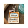 Maison Ghibli Porte-Clés broderie Billet de train - Le Voyage de Chihiro