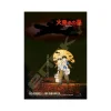 Maison Ghibli Puzzle 1000P Affiche film - Le Tombeau des lucioles