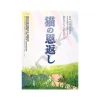 Maison Ghibli Puzzle 1000P Affiche film - Le Royaume des chats
