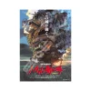 Maison Ghibli Puzzle 1000P Affiche film - Le Château ambulant