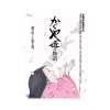 Maison Ghibli Puzzle 1000P Affiche film - Princesse Kaguya