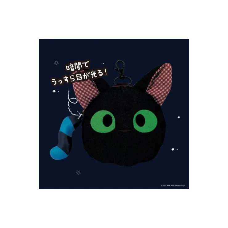Maison Ghibli Sacoche ronde Chat - Aya et la sorcière