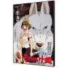 Maison Ghibli Tableau 35x50 Affiche Japonaise - Princesse Mononoké