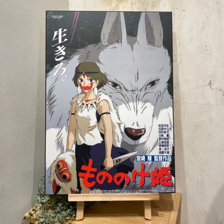 Maison Ghibli Tableau 35x50 Affiche Japonaise - Princesse Mononoké