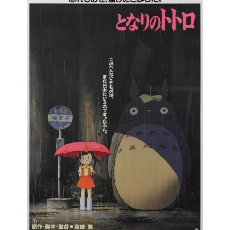 Maison Ghibli Tableau 35x50 Affiche Japonaise – Totoro