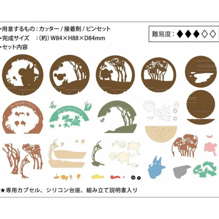 Maison Ghibli Théâtre de papier sphère Tunnel secret -Mon Voisin Totoro