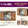 Maison Ghibli Théâtre de papier Yubaba - Le Voyage de Chihiro