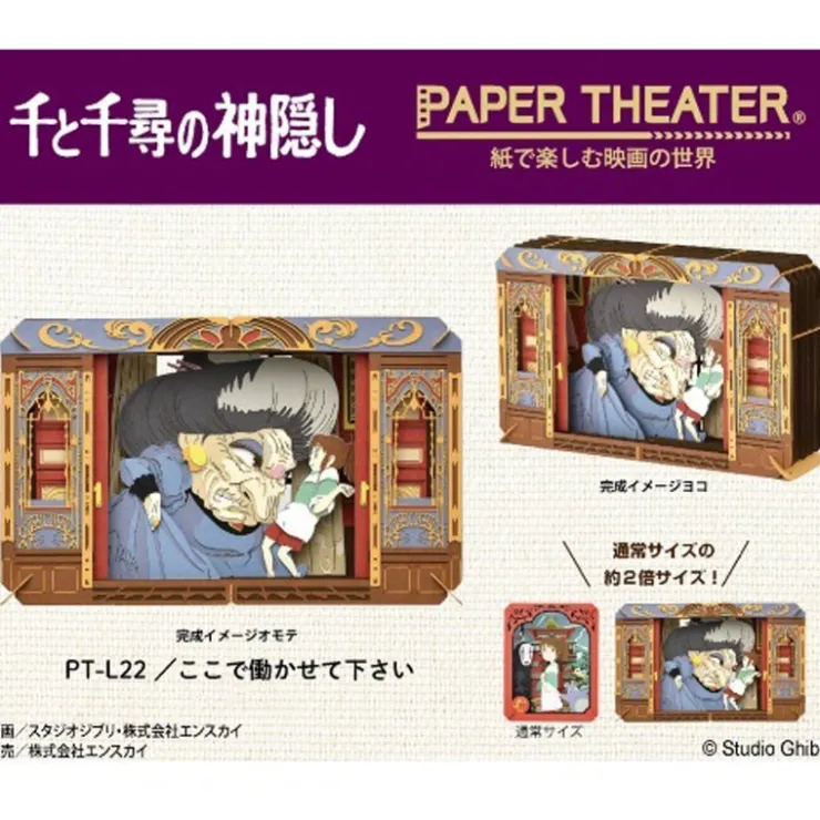 Maison Ghibli Théâtre de papier Yubaba - Le Voyage de Chihiro