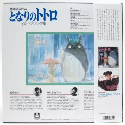 Maison Ghibli Vinyle Image album édition limitée livret 16 p - Mon Voisin Totoro