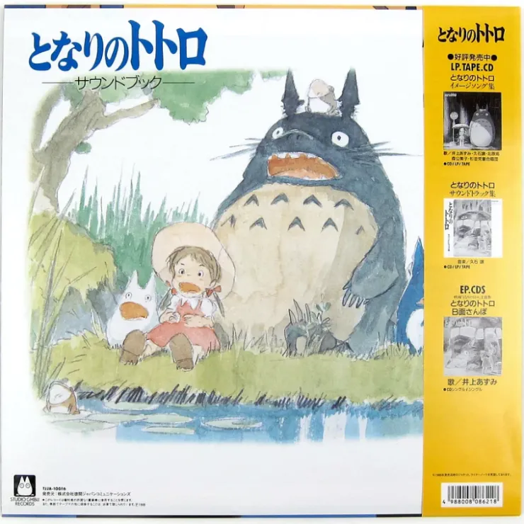 Maison Ghibli Vinyle Soundbook édition limitée livret 4 p - Mon Voisin Totoro